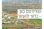 המרלו"גים כאן - כדאי להישאר
